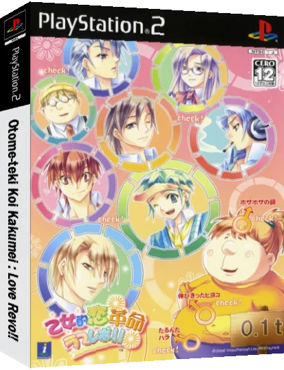 Otome-teki Koi Kakumei - Love Revo!! — box-3D (JP)