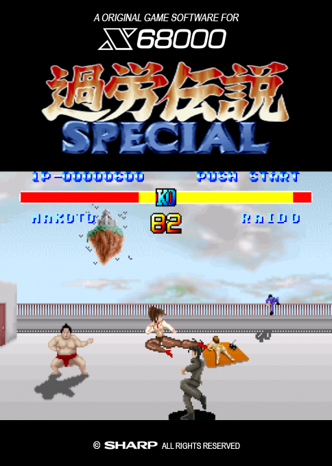 Karou Densetsu Special box art