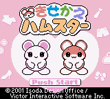 Kisekae Series 3 - Kisekae Hamster — sstitle (JP)