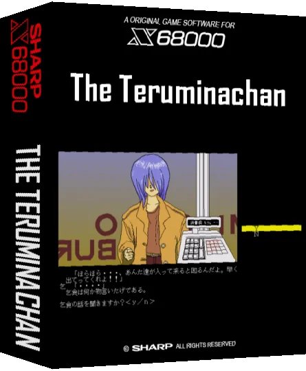 Teruminachan, The — box-3D (SS)