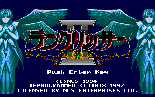Shooting Langrisser II — sstitle (WOR)