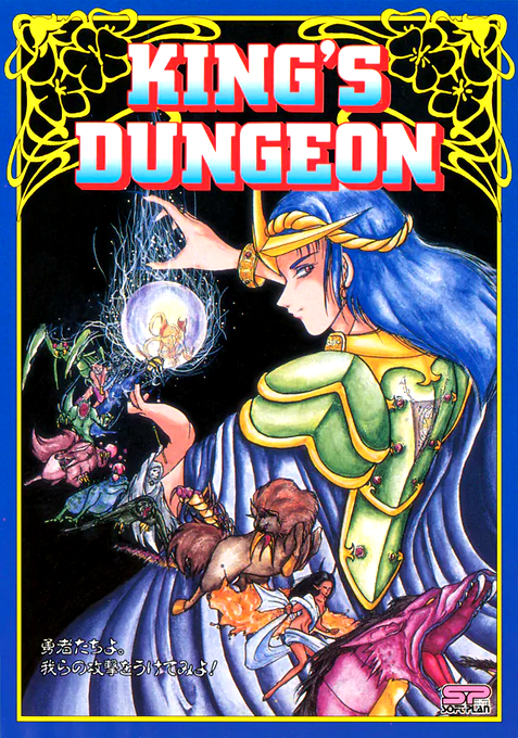 King's Dungeon box art