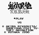 Otoko Jyuku — sstitle (WOR)