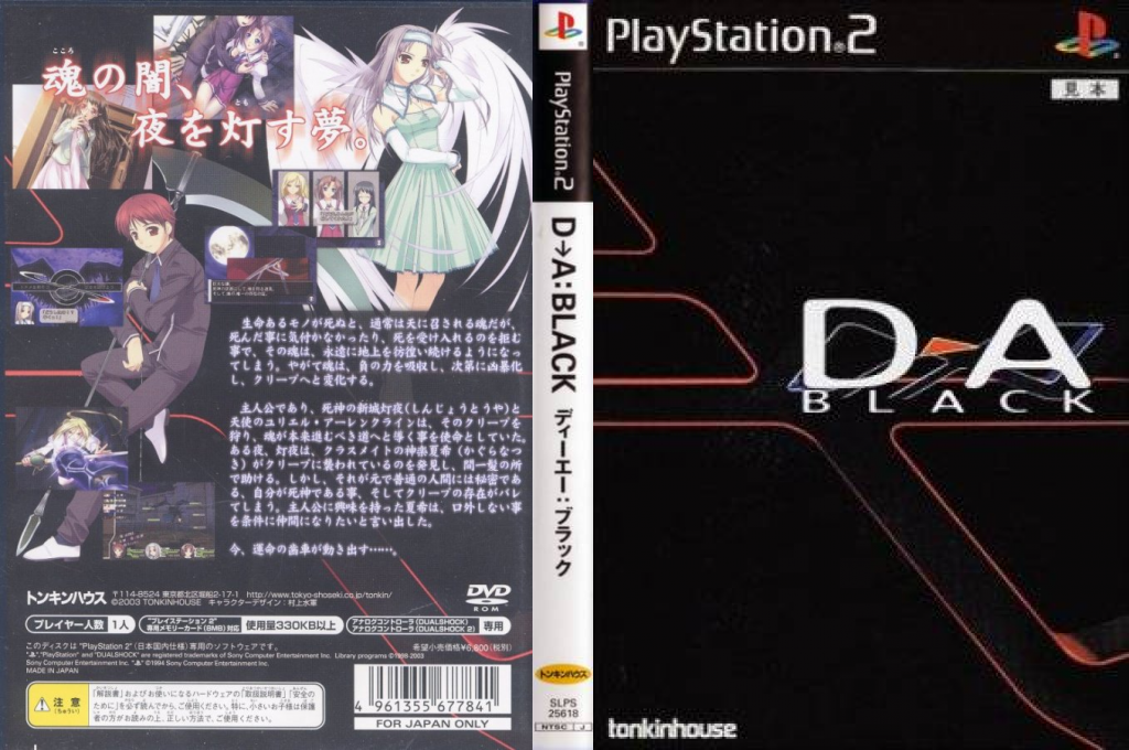 D-A - Black — box-texture (JP)