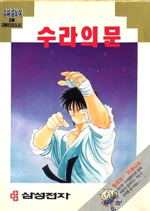 Shura No Mon — box-2D (KR)