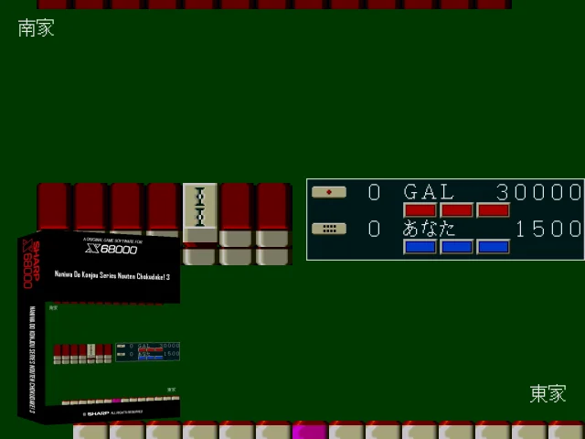 Naniwa Do Konjou Series Nouten Chokudake! 3 — mixrbv2 (SS)