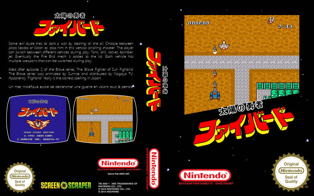 Taiyou No Yuusha - Fighbird — box-texture (SS)