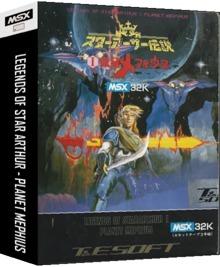 Legends Of Star Arthur - Planet Mephius — box-3D (JP)