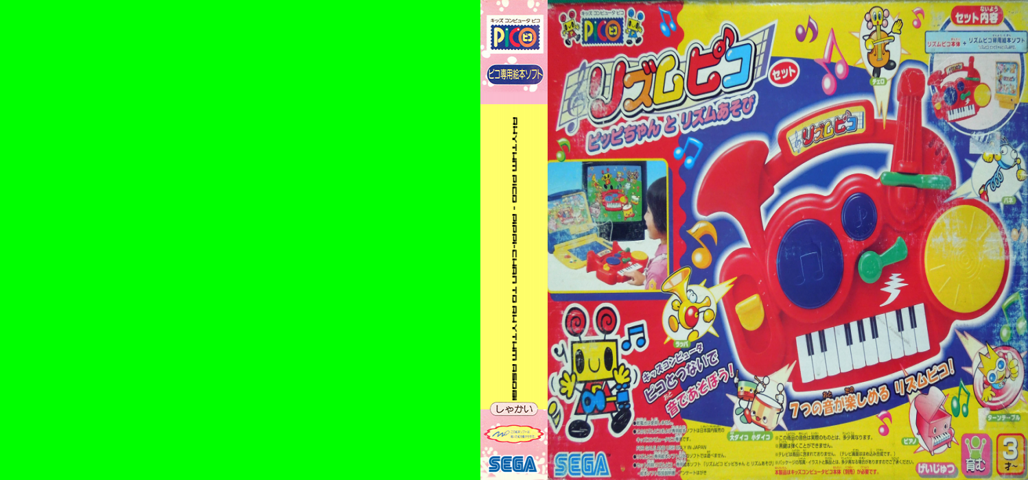 Rhythm Pico - Pippi-chan to Rhythm Asobi — box-texture (JP)