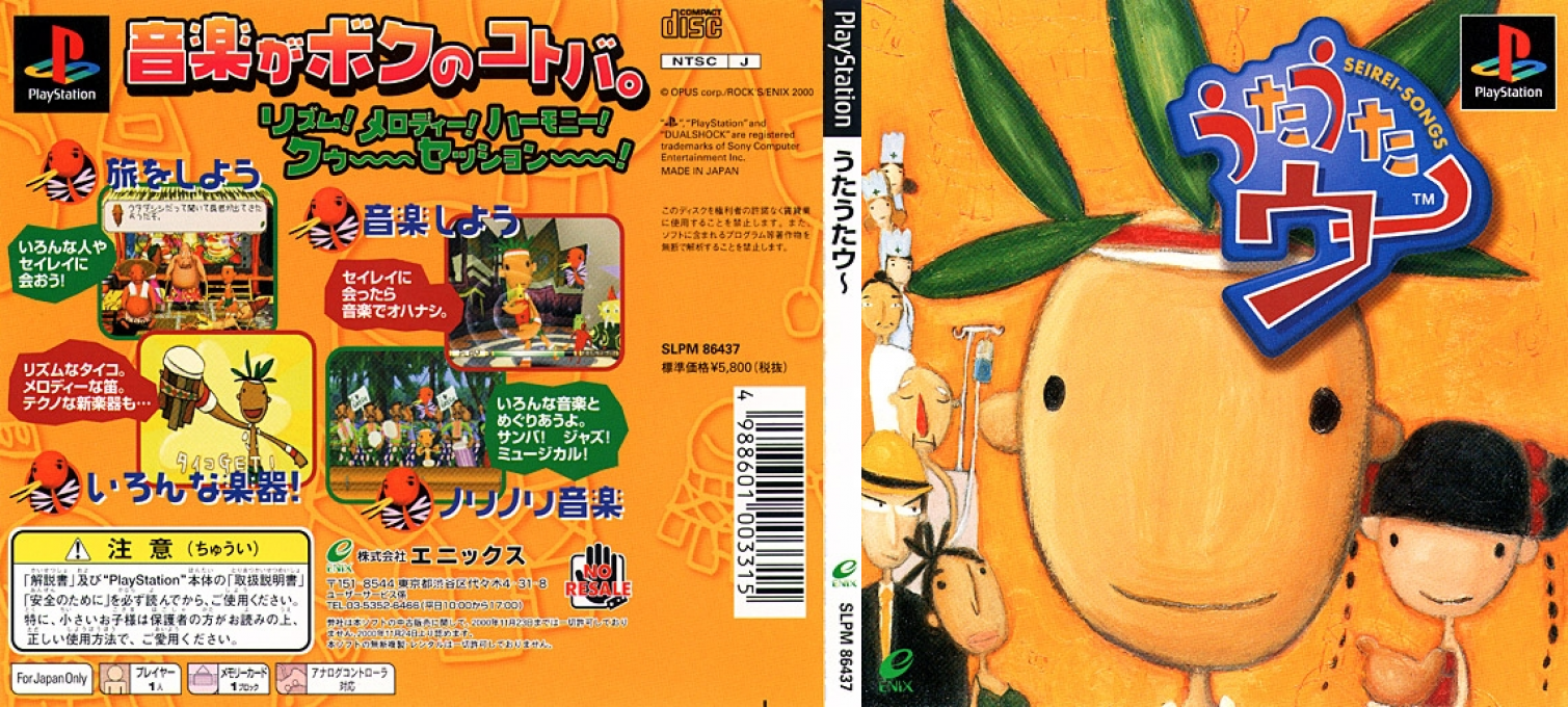 Utauta Woo - Seirei-songs — box-texture (JP)