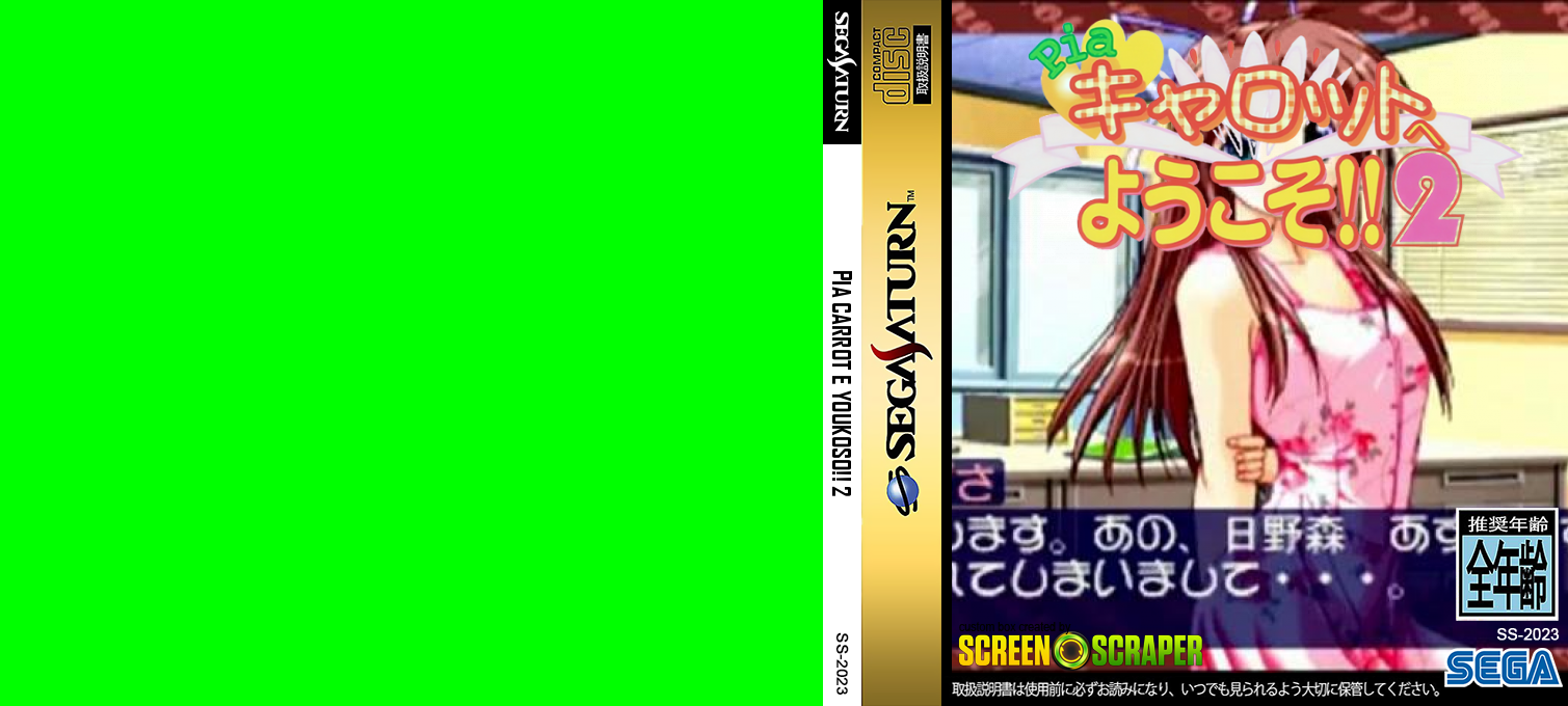 Pia Carrot e Youkoso!! 2 — box-texture (SS)