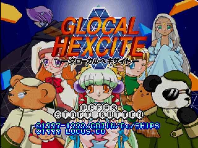 Glocal Hexcite — sstitle (JP)