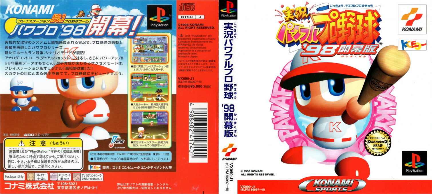 Jikkyou Powerful Pro Yakyuu '98 - Kaimakuban — box-texture (ASI)