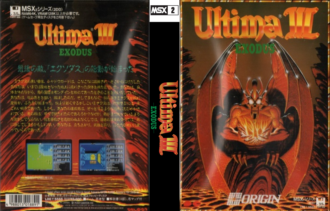 Ultima 3 - Exodus — box-texture (JP)