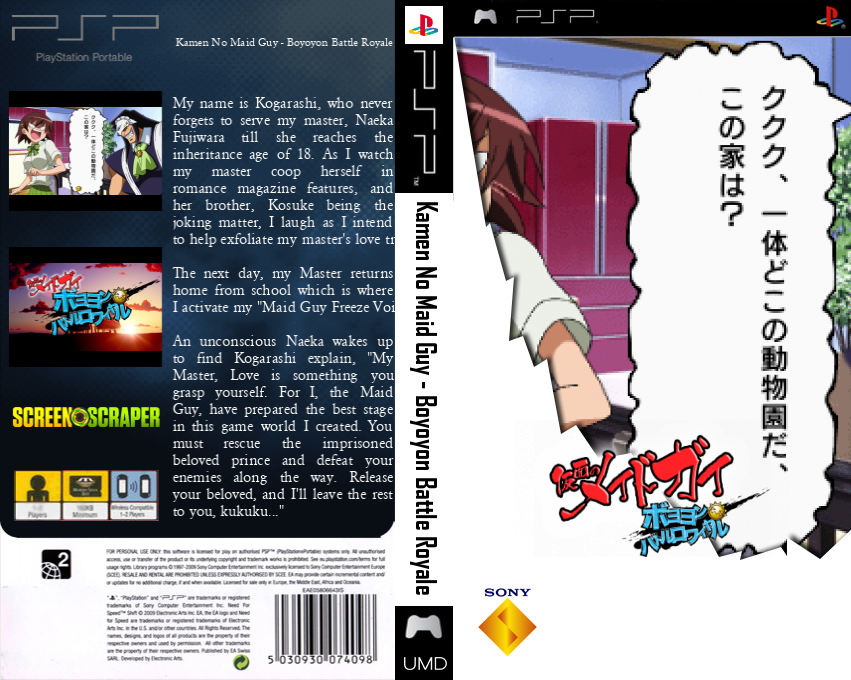 Kamen No Maid Guy - Boyoyon Battle Royale — box-texture (SS)