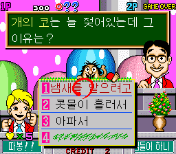 Suna Quiz 6000 Academy — ss (WOR)
