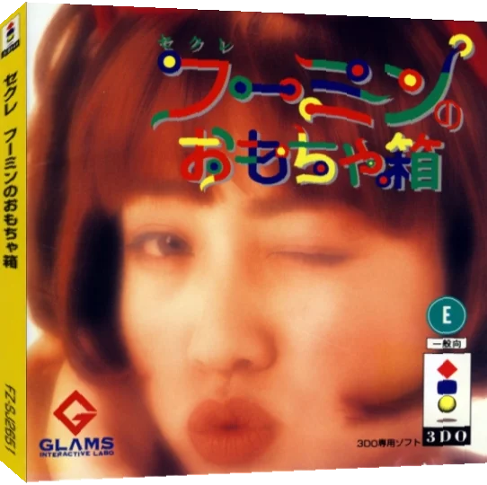 Secre Fuumin no Omochabako — box-3D (JP)