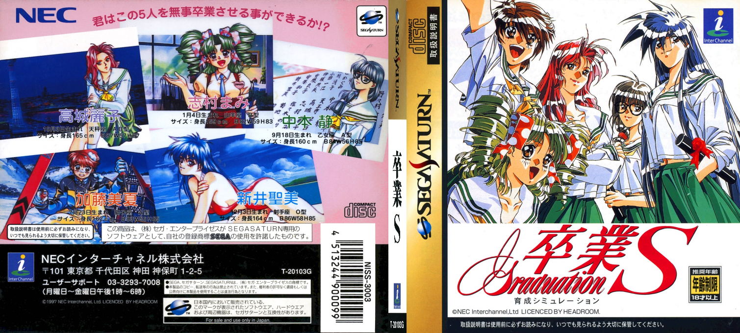 Sotsugyou S — box-texture (JP)
