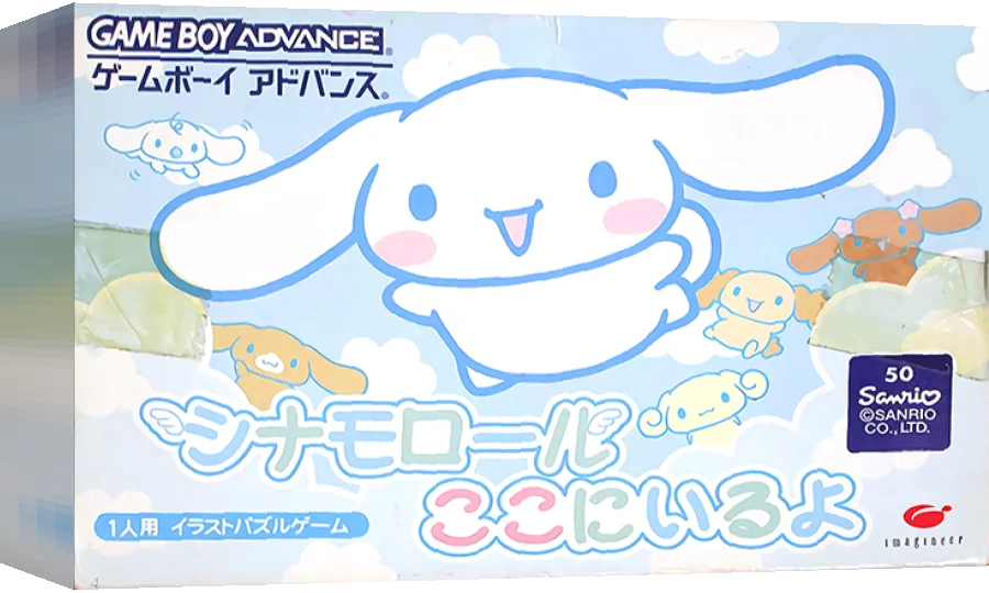 Cinnamoroll - Koko ni Iru yo — box-3D (JP)
