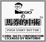 Mr. Go No Baken Tekichuu Jutsu — sstitle (JP)
