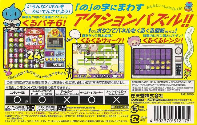 No No No Puzzle Chailien — box-2D-back (JP)