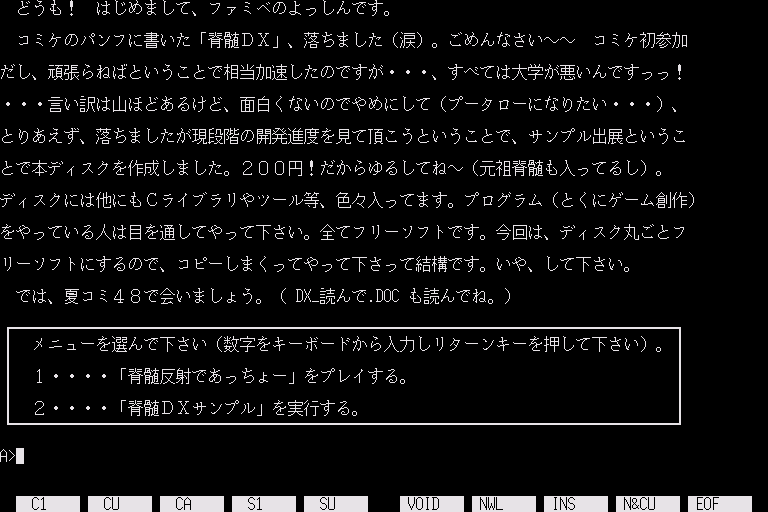 Sekizui Dx Sample — sstitle (WOR)