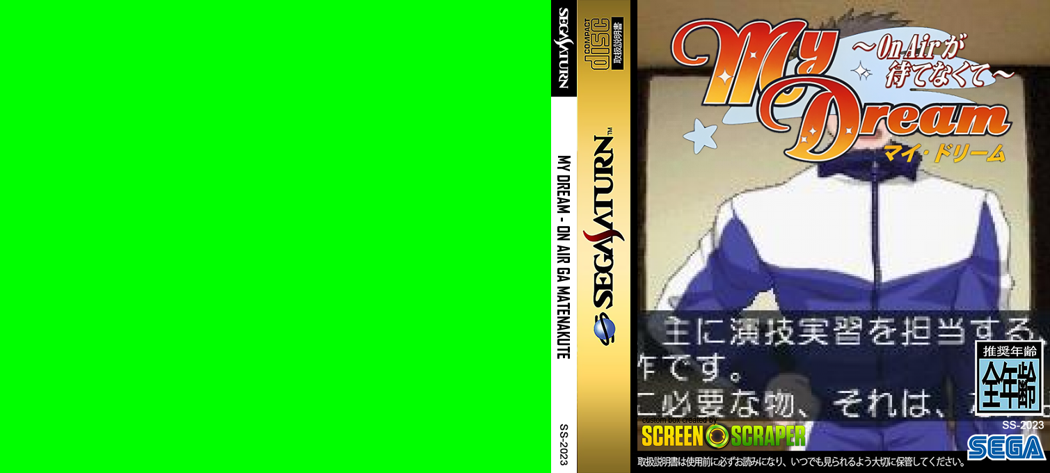 My Dream - On Air ga Matenakute — box-texture (SS)