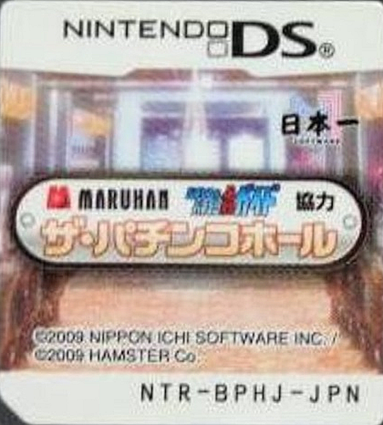 Maruhan Pachinko & Pachi-Slot Hisshou Guide Kyouryoku - The Pachinko Hall — support-texture (JP)