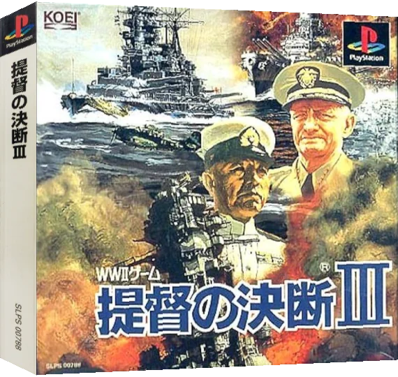 Teitoku No Ketsudan 3 — box-3D (ASI)