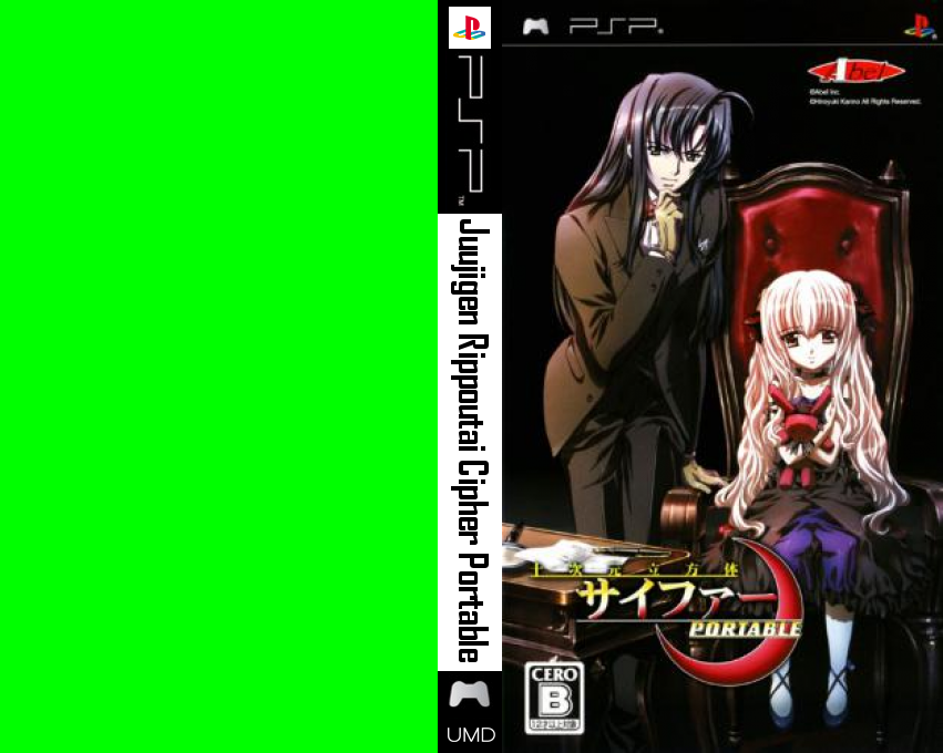 Juujigen Rippoutai Cipher Portable — box-texture (JP)