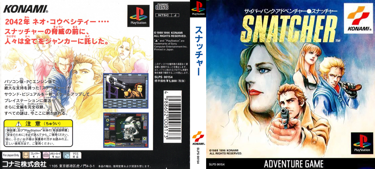 Snatcher — box-texture (ASI)