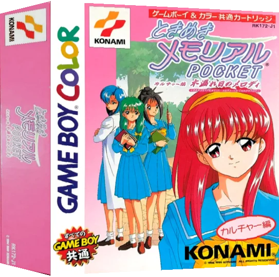 Xintiao Huiyi — box-3D (JP)