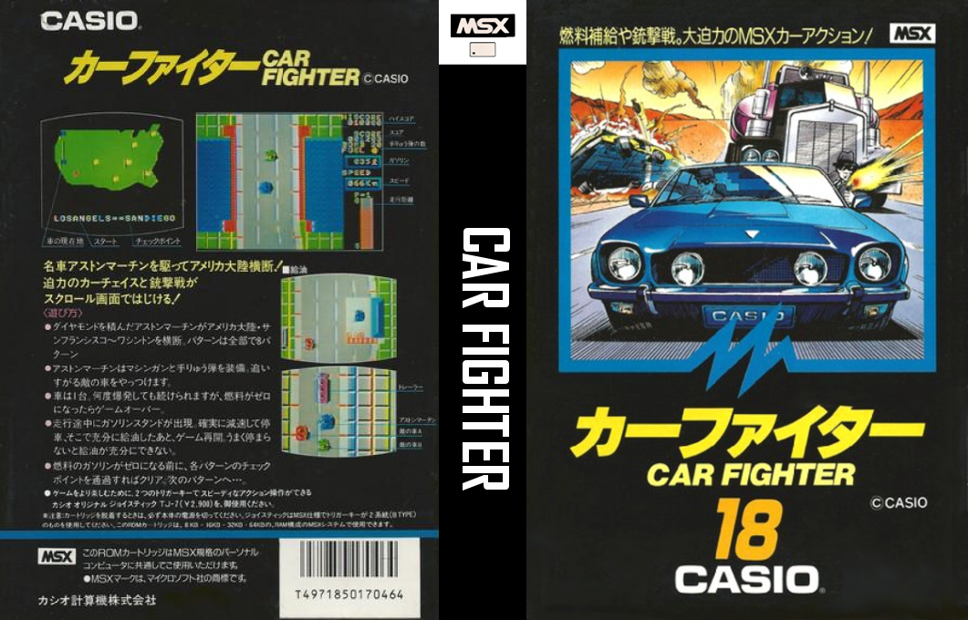 Car Fighter — box-texture (JP)