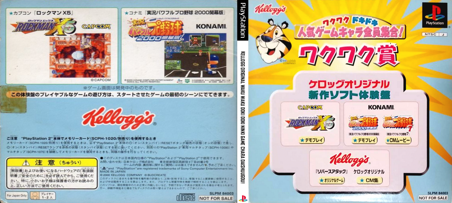 Kellogg Original Waku Waku Doki Doki Ninki Game Chara Daishuugou! — box-texture (JP)
