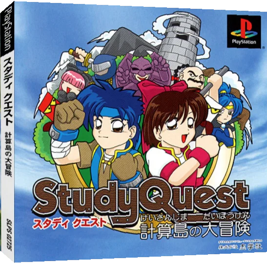 Study Quest - Keisanjima No Daibouken — box-3D (JP)