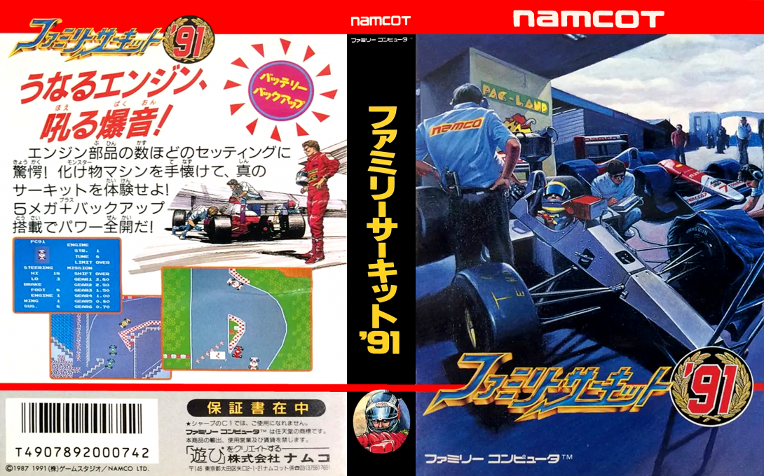 Family Circuit '91 — box-texture (JP)
