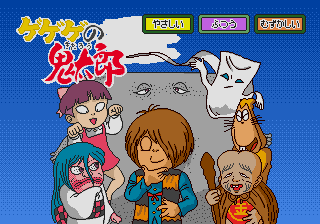 Gegege no Kitarou — sstitle (JP)