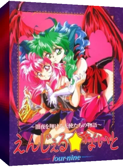 Angel Night - Yamiyo o Kakeru Tenshi-tachi no Monogatari — box-3D (JP)