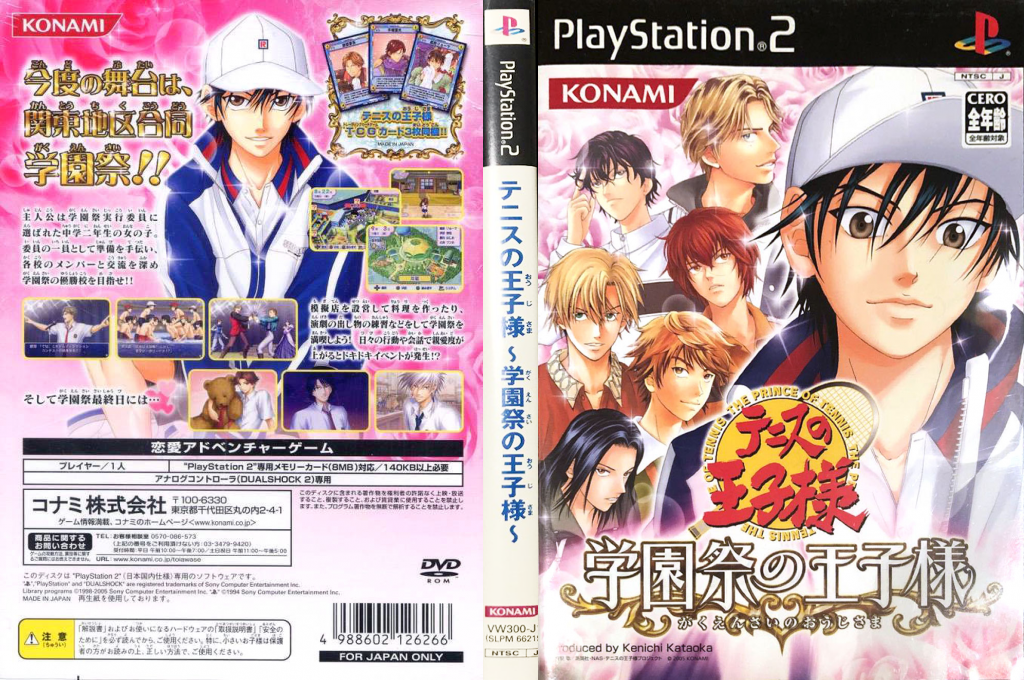 Tennis No Oujisama - Gakuensai No Oujisama — box-texture (JP)