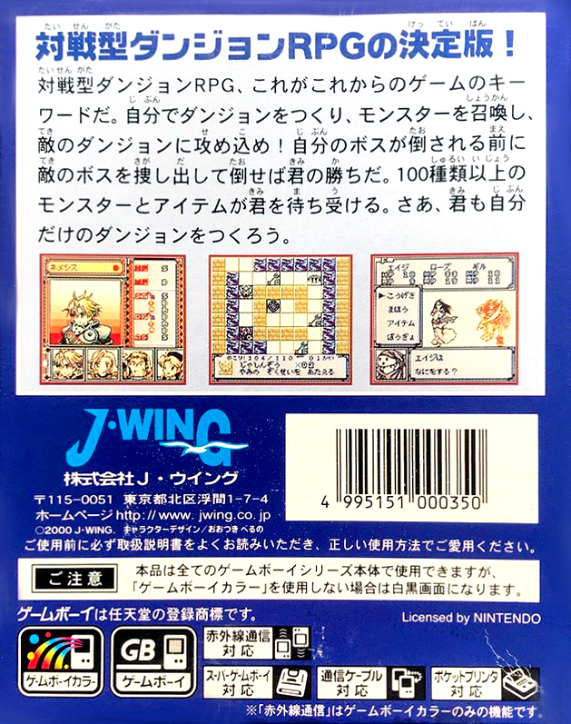 Dungeon Savior — box-2D-back (JP)