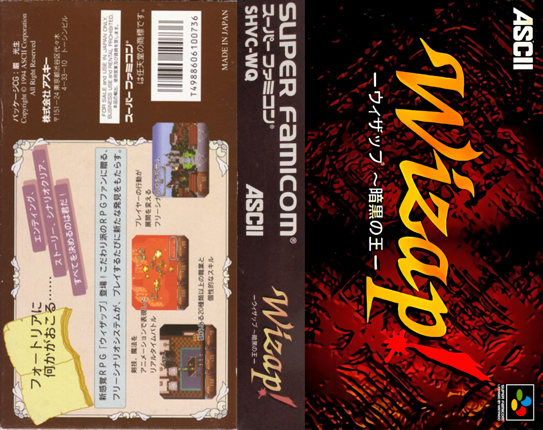 Wizap! - Ankoku No Ou — box-texture (JP)