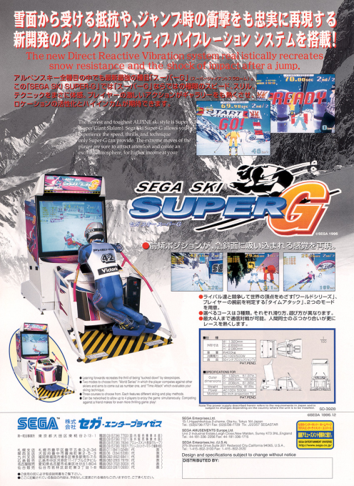 Sega Ski Super G — box-2D-back (JP)