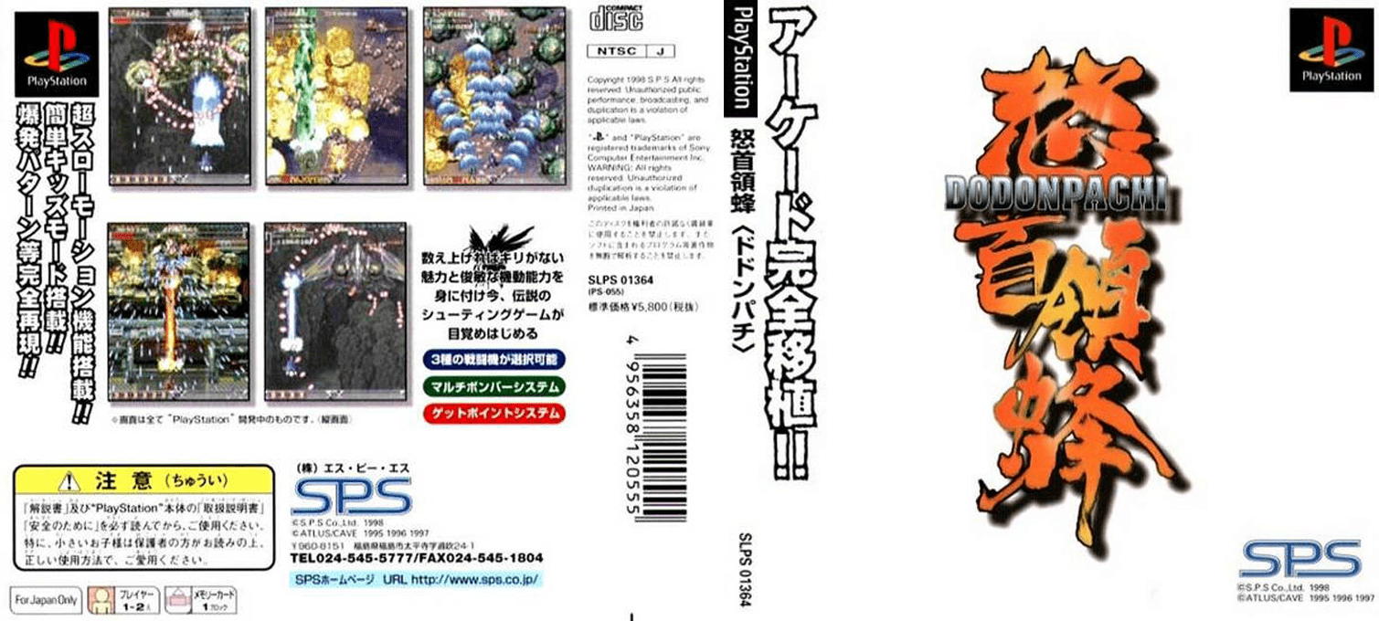 Dodonpachi — box-texture (JP)