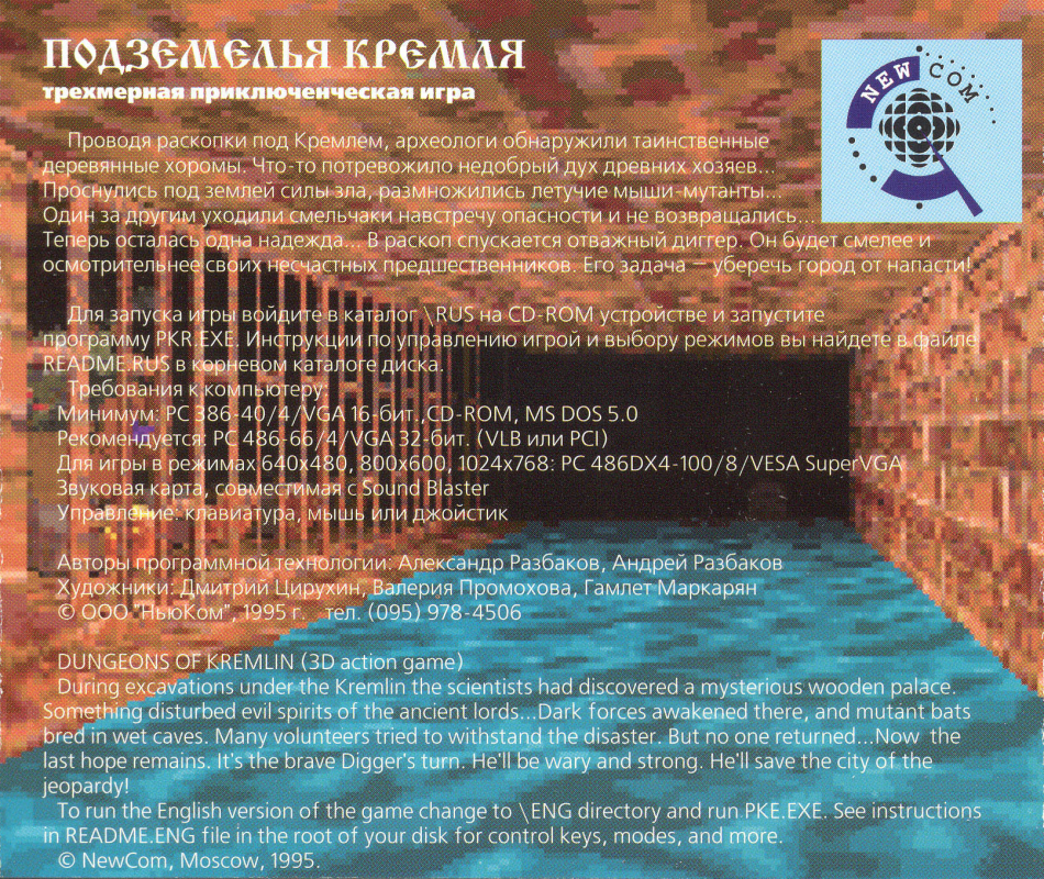 Dungeons Of Kremlin — box-2D-back (CUS)