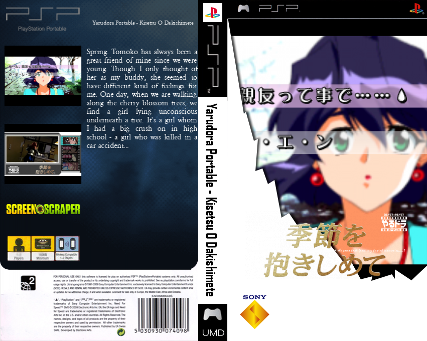 Yarudora Portable - Kisetsu o Dakishimete — box-texture (SS)