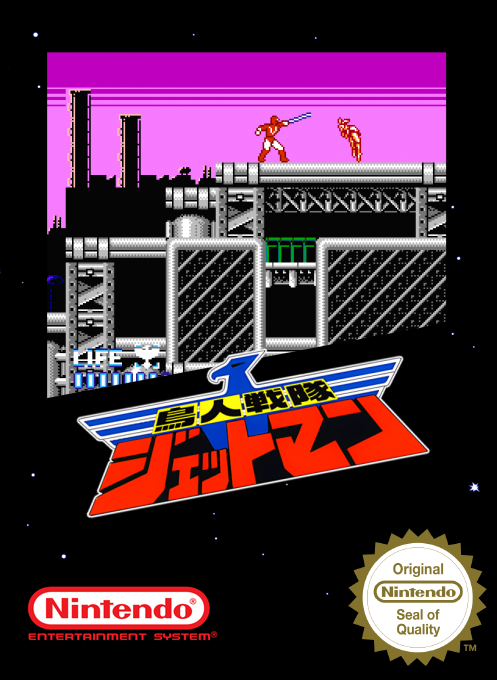 Choujin Sentai - Jetman — box-2D (SS)