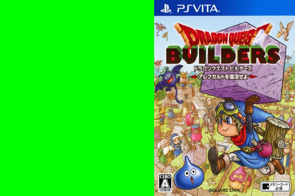 Dragon Quest Builders — box-texture (JP)