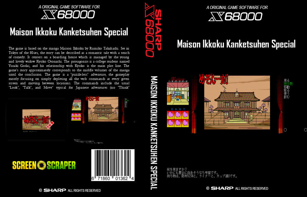Maison Ikkoku Kanketsuhen Special — box-texture (SS)