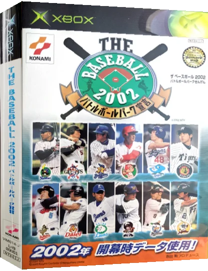 Baseball 2002, The - Battle Ball Park Sengen — box-3D (JP)