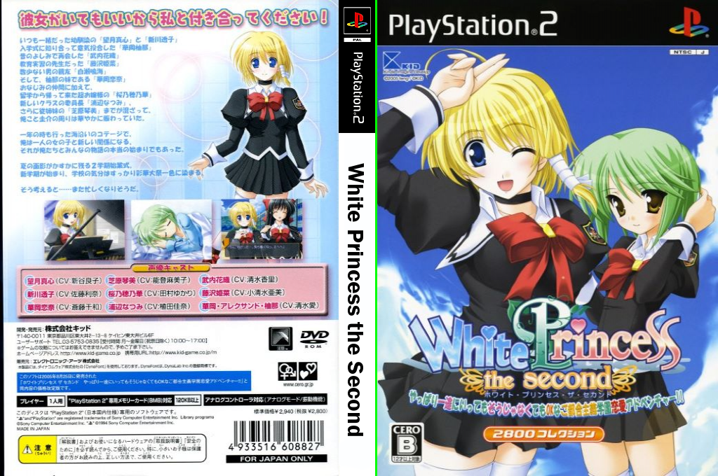 White Princess The Second — box-texture (JP)